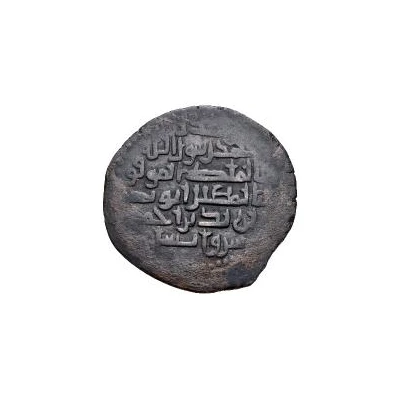 Dirham - Yazid II ibn Ahmad ND back