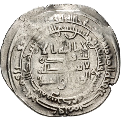 Dirham - Yusuf b. Diwdad front