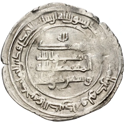 Dirham - Yusuf b. Diwdad back