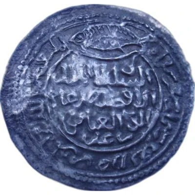 Dirham - al-Afdal al-'Abbas Adan front