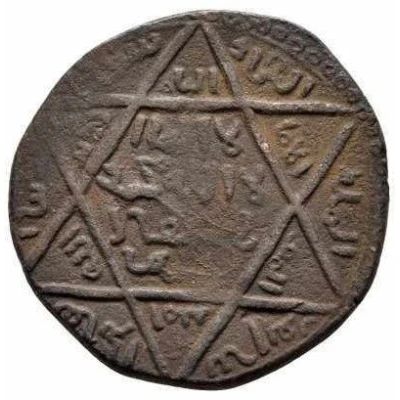 Dirham - al-Awhad Najm al-Din Ayyub Mayafariqin back