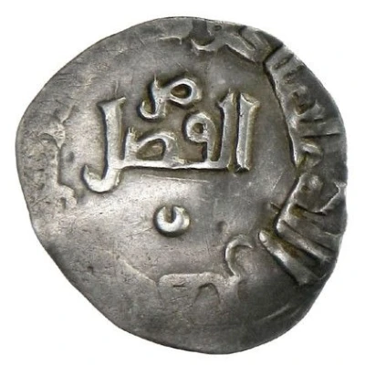 Dirham - al-Fadl II b. Shawur citing Seljuq Tughril Beg ND front