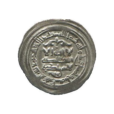 Dirham - al-Hakam II Madinat al-Zahra front