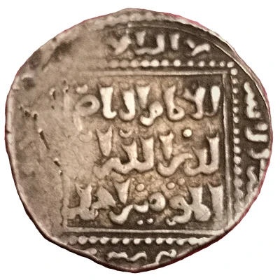 Dirham - al-Kamil Muhammad I Damascus back