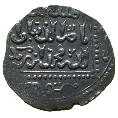 Dirham - al-Kamil Muhammad I Damascus front