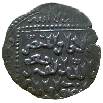 Dirham - al-Kamil Muhammad I Damascus back