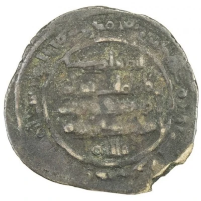 Dirham - al-Mu'tadid 'Abbad ibn Muhammad Abbadid dynasty - 1023-1095 AD ND back