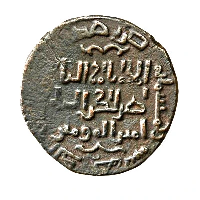 Dirham - al-Nasir Salah al-Din Yusuf - Saladin Egypt and Syria - Artuqid prototype ND back