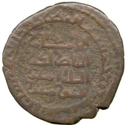 Dirham - al-Nasir Salah al-Din Yusuf - Saladin Egypt and Syria - prototype - Lion type back