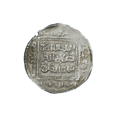 Dirham - al-Nasir Yusuf - "al-Nasir Yusuf II" Damascus back