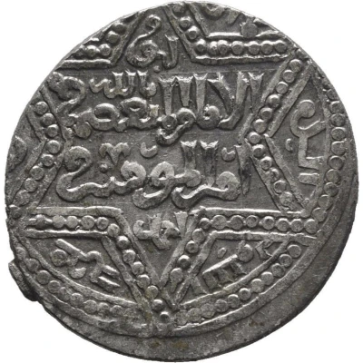 Dirham - al-Nasir Yusuf - "al-Nasir Yusuf II" Six-pointed star type - Aleppo front