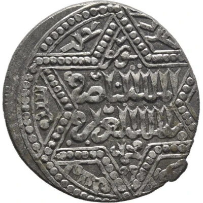 Dirham - al-Nasir Yusuf - "al-Nasir Yusuf II" Six-pointed star type - Aleppo back