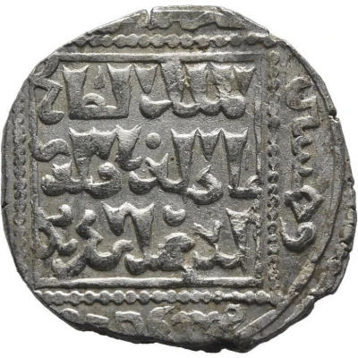 Dirham - al-Salih Isma'il Damascus front