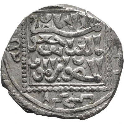 Dirham - al-Salih Isma'il Damascus back