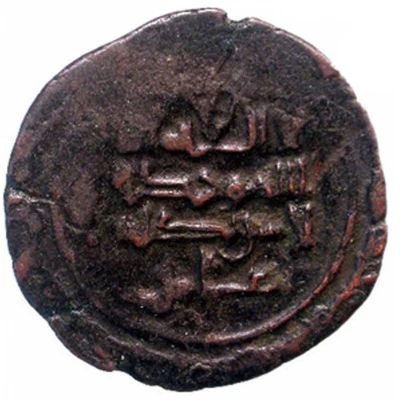 Dirham - al-Zahir Mundhir ND front