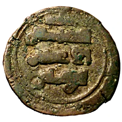 Dirham "hāfizi" - Ibrahim Ghazni ND back