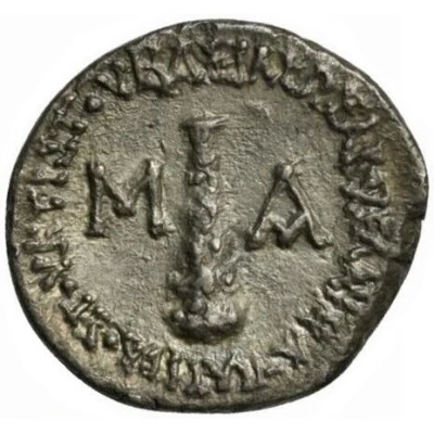 Drachm - Archelaus Caesarea back