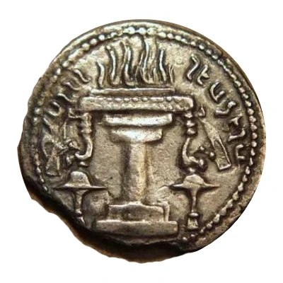 Drachm - Ardashir I type II - Parthian style Kulah back