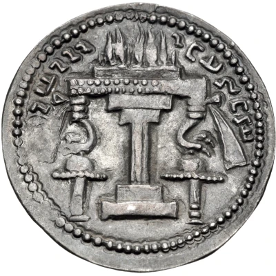 Drachm - Ardashir I back