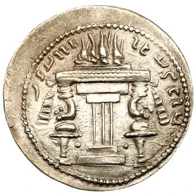 Drachm - Ardashir I back