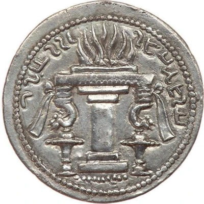 Drachm - Ardashir I back