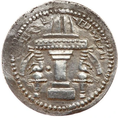 Drachm - Ardashir I back