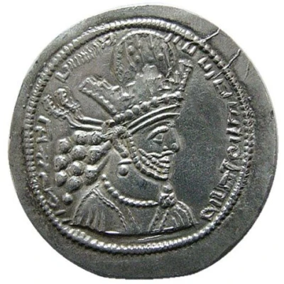 Drachm - Shapur II reversed monograms front