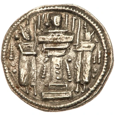 Drachm - Shapur II back