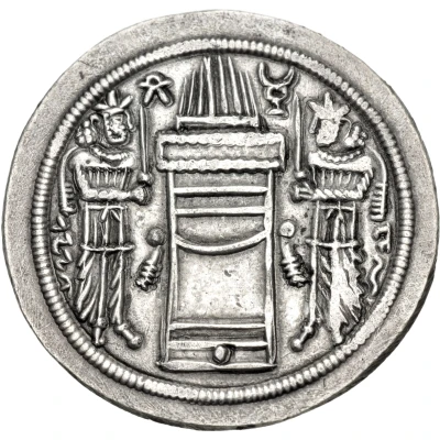 Drachm - Shapur II back