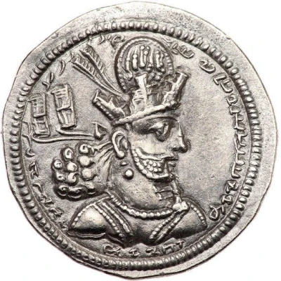 Drachm - Shapur II front