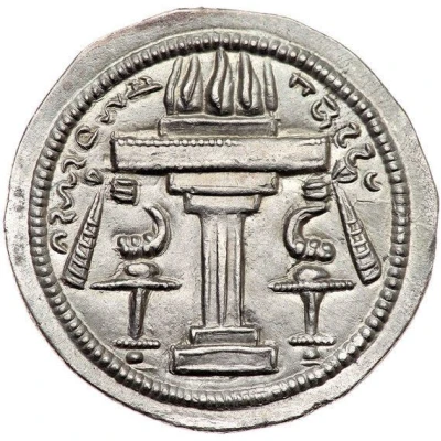 Drachm - Shapur II back