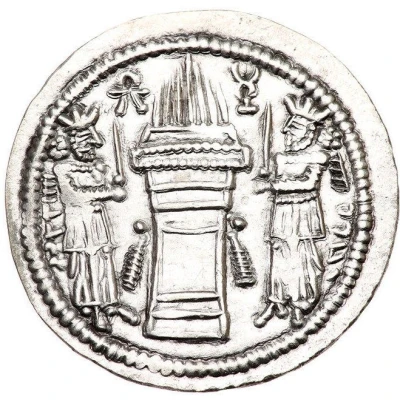 Drachm - Shapur II back