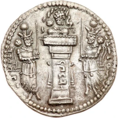 Drachm - Shapur II back