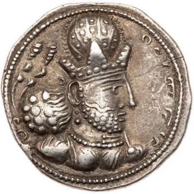 Drachm - Shapur II front