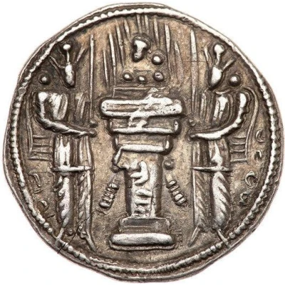 Drachm - Shapur II back