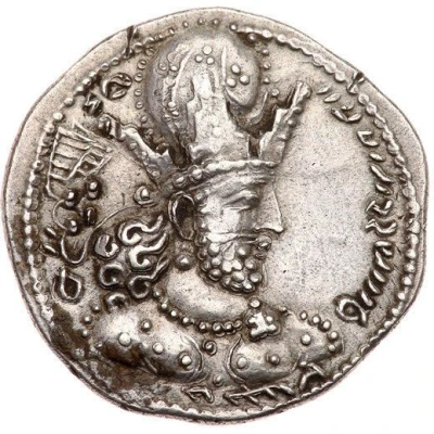 Drachm - Shapur II front