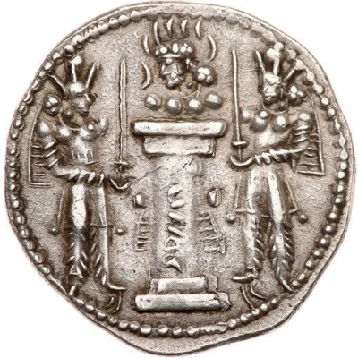 Drachm - Shapur II back