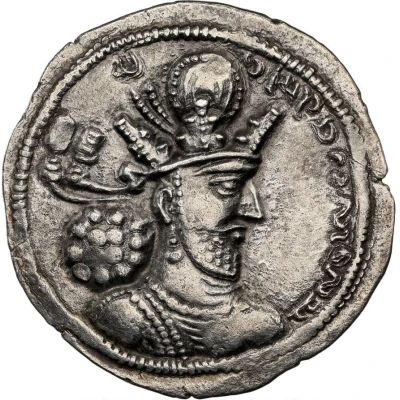 Drachm - Shapur II front