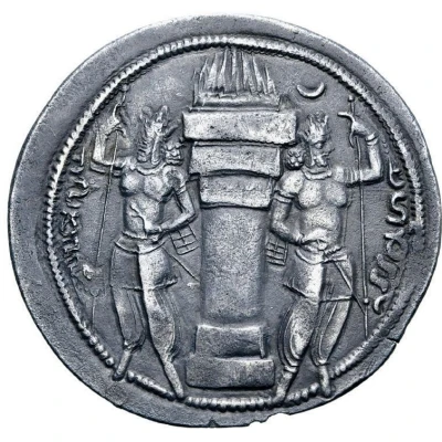 Drachm - Shapur I back