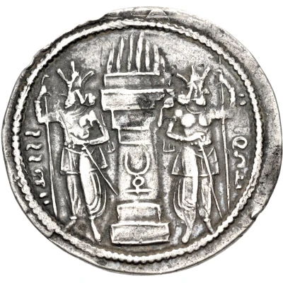 Drachm - Shapur I back