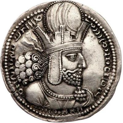 Drachm - Shapur I front