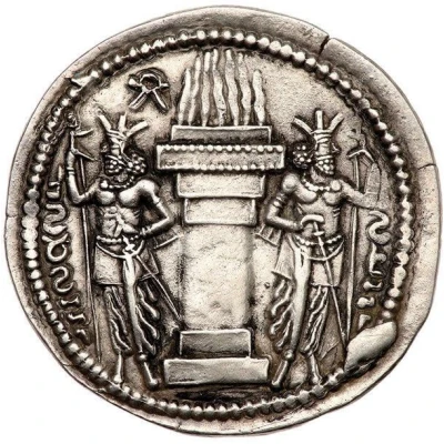 Drachm - Shapur I back