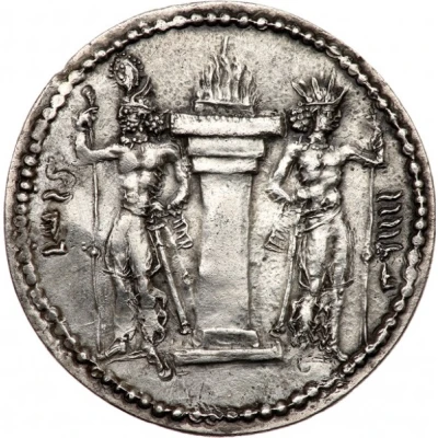 Drachm - Varhran II type II/ back