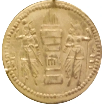 Drachm - Varhran II back