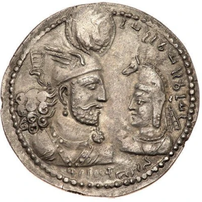 Drachm - Wahram II Prince front