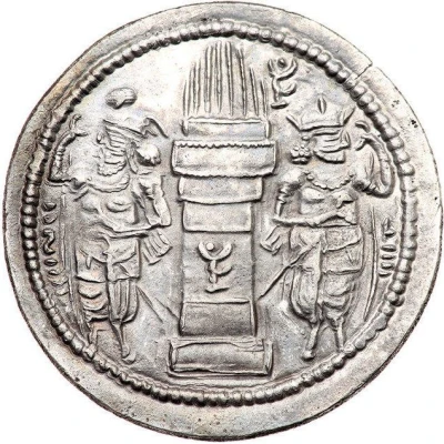 Drachm - Wahram II with Queen back