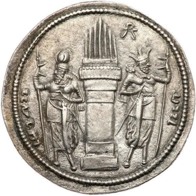 Drachm - Wahram I back