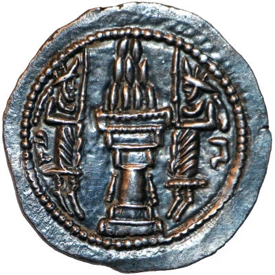 Drachm - Yazdgard II back