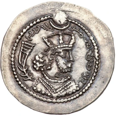 Drachm - Yazdgerd II front