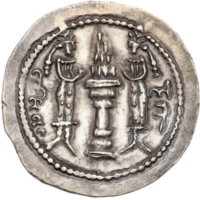 Drachm - Yazdgerd II back